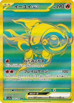 古玉魚ex