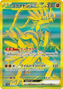 故勒頓ex