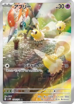 萌虻