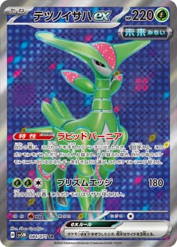 鐵斑葉ex