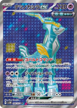 鐵頭殼ex