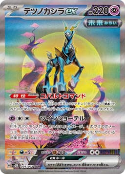鐵頭殼ex