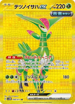 鐵斑葉ex