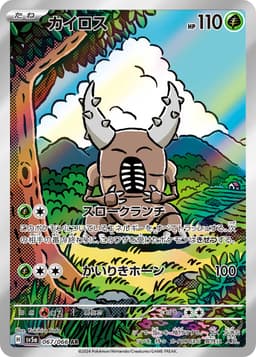 凱羅斯