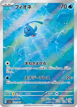 霏歐納