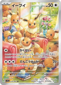 伊布