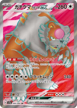月月熊 赫月 ex