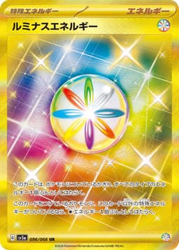 夜光能量