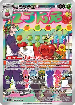 裹蜜蟲