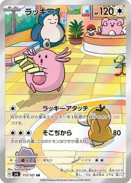 吉利蛋