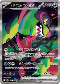 夠讚狗ex