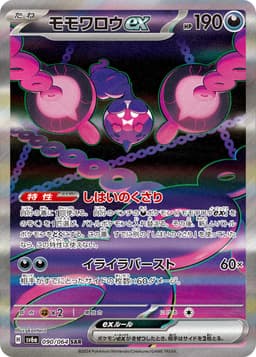 桃歹郎ex