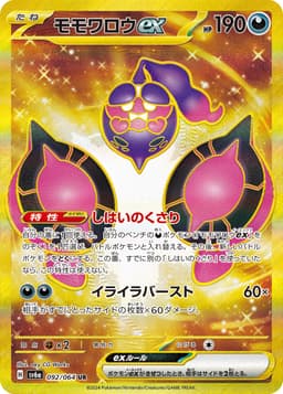 桃歹郎ex