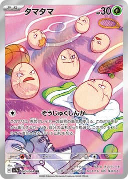 蛋蛋