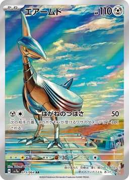 盔甲鳥