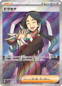 朵拉塞娜