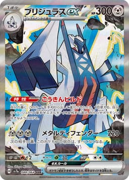 鋁鋼橋龍ex