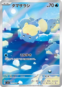 海豹球