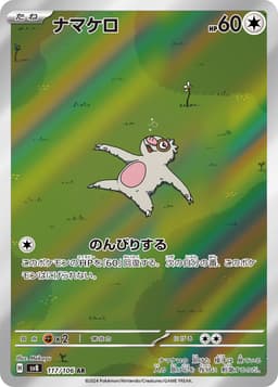 懶人獺