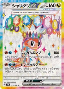 米立龍ex