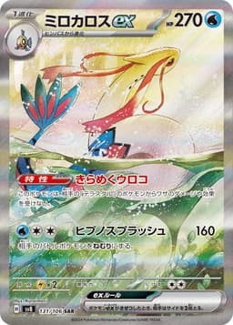 美納斯ex