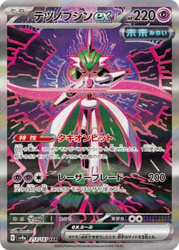 鐵武者ex