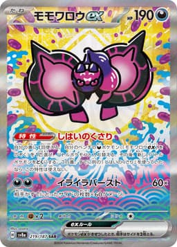 桃歹郎ex