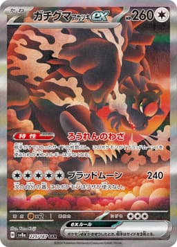月月熊 赫月ex