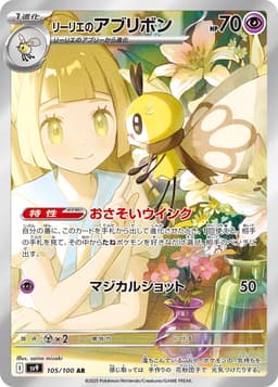 莉莉艾的蝶結萌虻