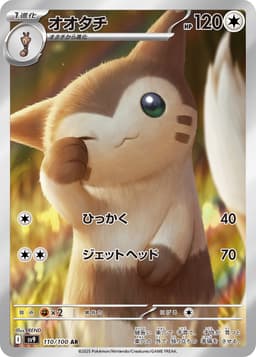 大尾立