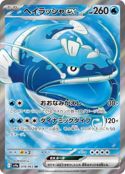 吃吼霸ex