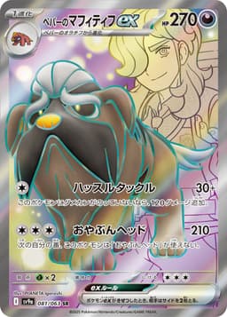 <派帕的>獒教父ex