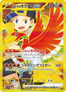 <阿響的>鳳王ex