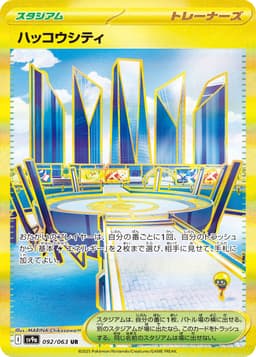 釀光市