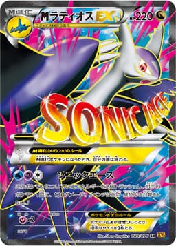 <span class="pcg pcg-megamark"></span>ラティオスEX